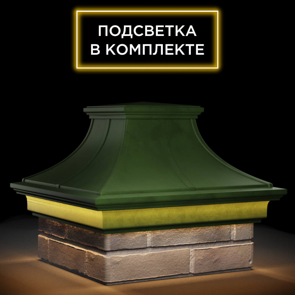 Колпак Zking Монблан Премиум Зеленый на столб 1.5х1.5 кирпича (385х385мм) с подсветкой в Коврове фото