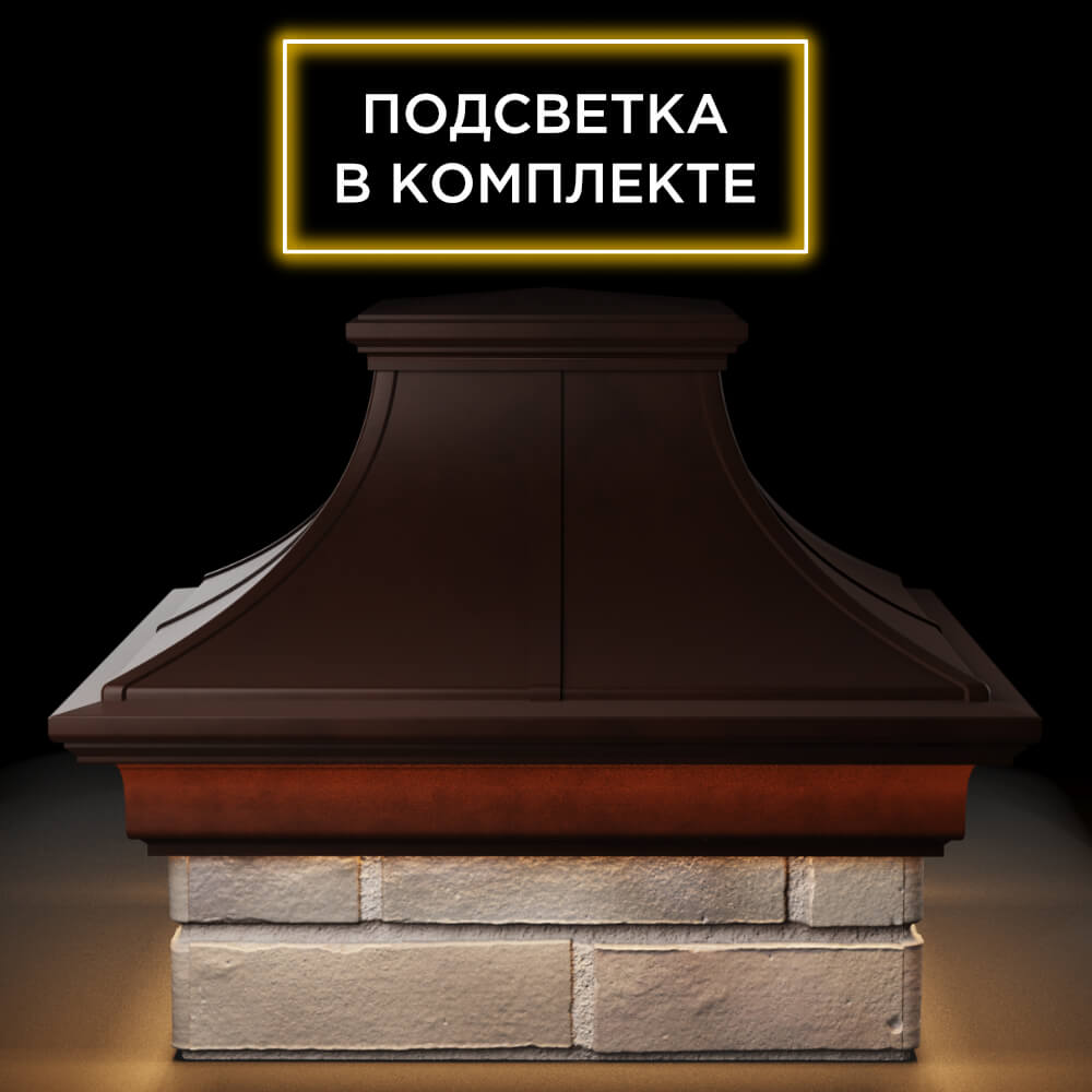 Колпак Zking Монблан Премиум Коричневый на столб 1.5х1.5 кирпича (385х385мм) с подсветкой Ковров фото